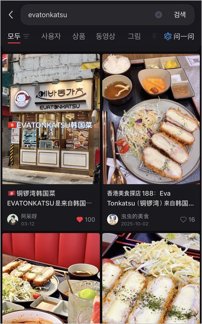 샤오홍슈 바이럴 게시글 1
