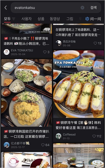 샤오홍슈 바이럴 게시글 2