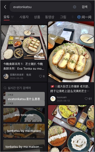 샤오홍슈 바이럴 게시글 4